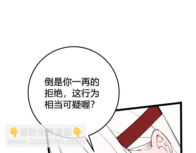 第17话 你这么喜欢我？15