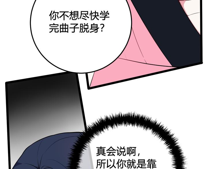 第17话 你这么喜欢我？17