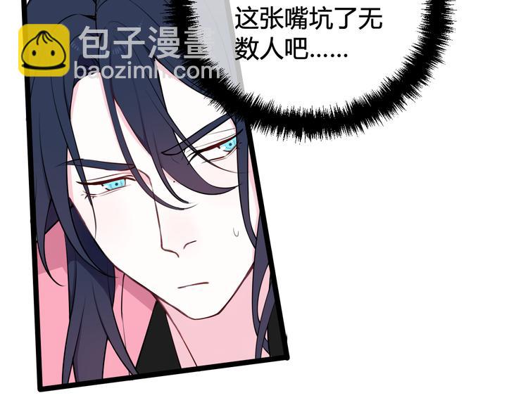 第17话 你这么喜欢我？18