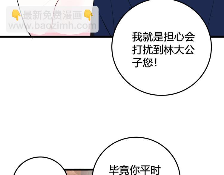 第17话 你这么喜欢我？21