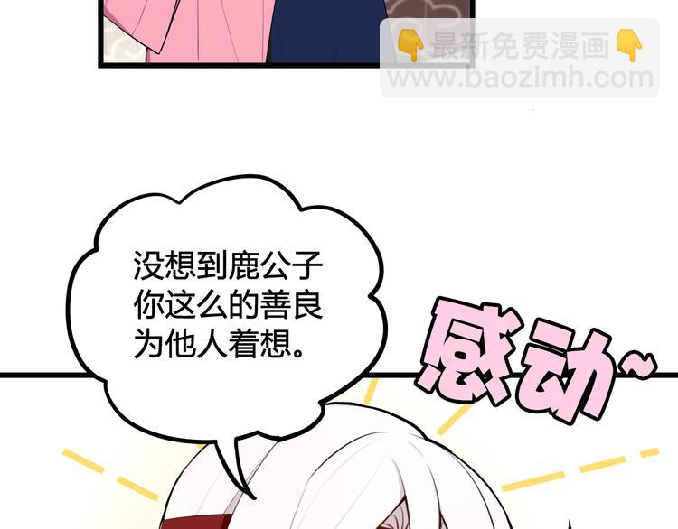 第17话 你这么喜欢我？23