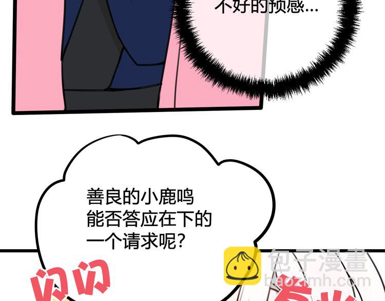 第17话 你这么喜欢我？27