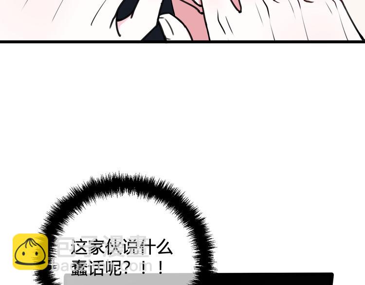 第17话 你这么喜欢我？29