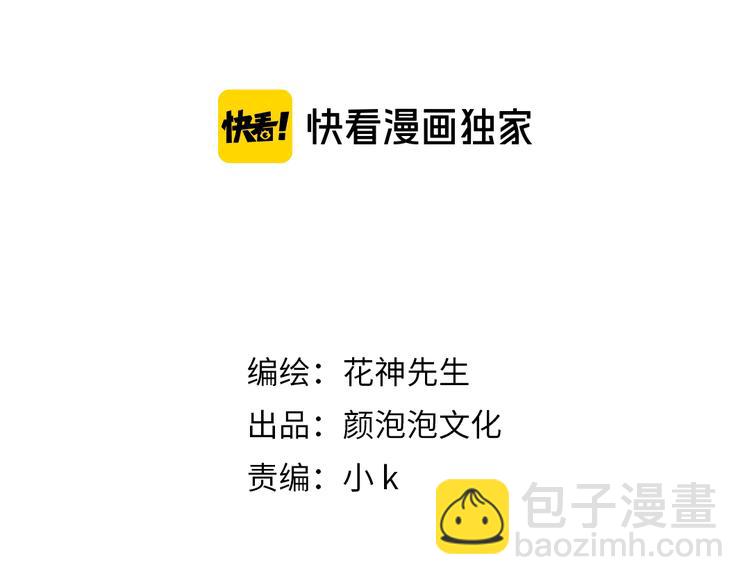 第17话 你这么喜欢我？3