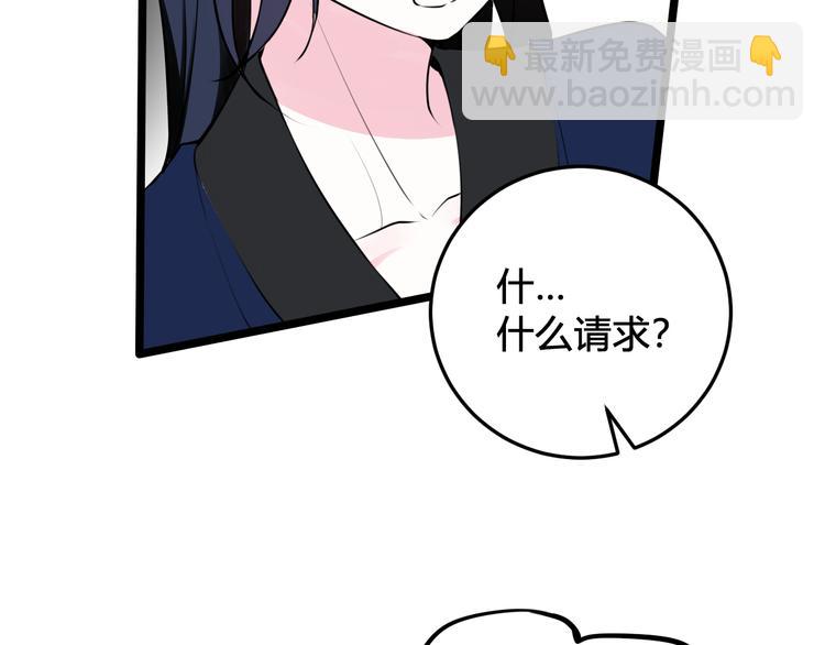 第17话 你这么喜欢我？31