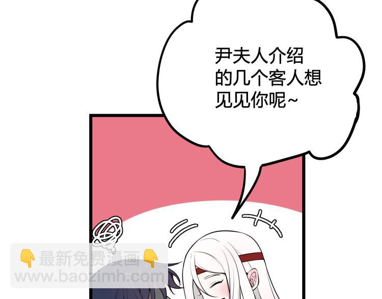第17话 你这么喜欢我？32