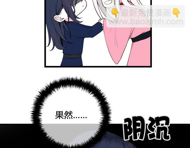 第17话 你这么喜欢我？33