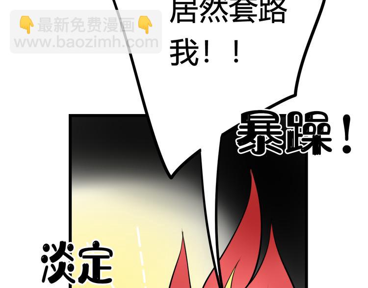 第17话 你这么喜欢我？37