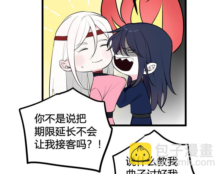 第17话 你这么喜欢我？38