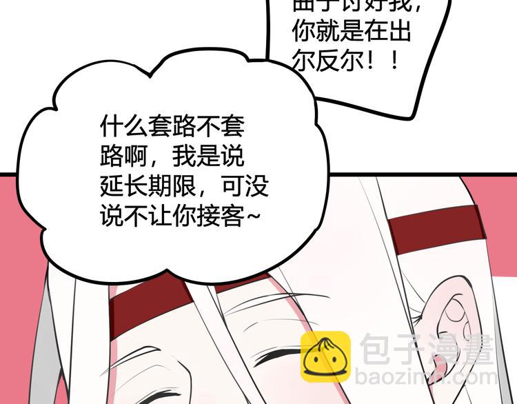 第17话 你这么喜欢我？39