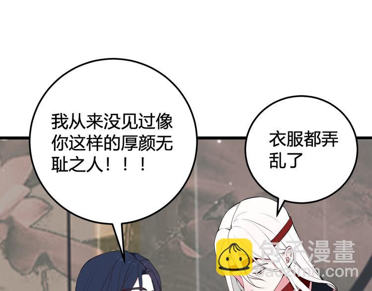 第17话 你这么喜欢我？41