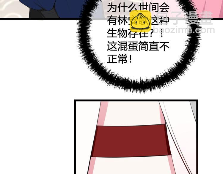 第17话 你这么喜欢我？43