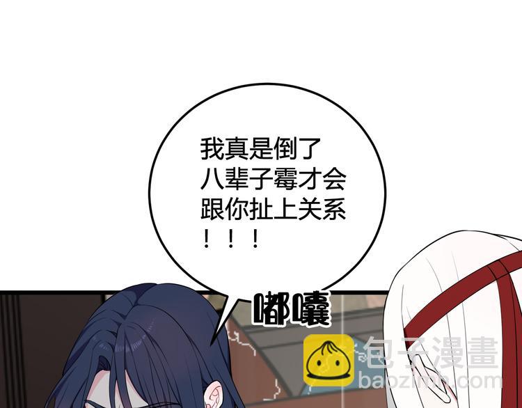 第17话 你这么喜欢我？45