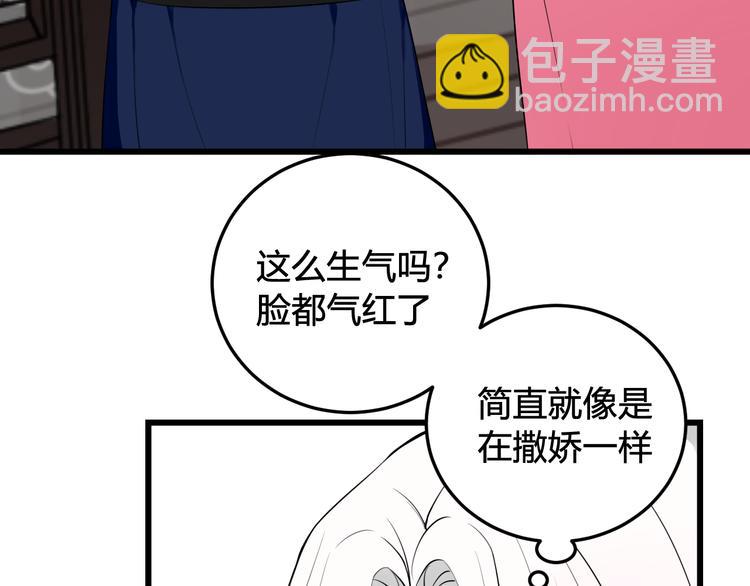 第17话 你这么喜欢我？47