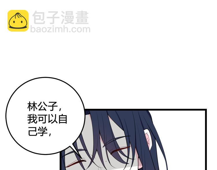 第17话 你这么喜欢我？5
