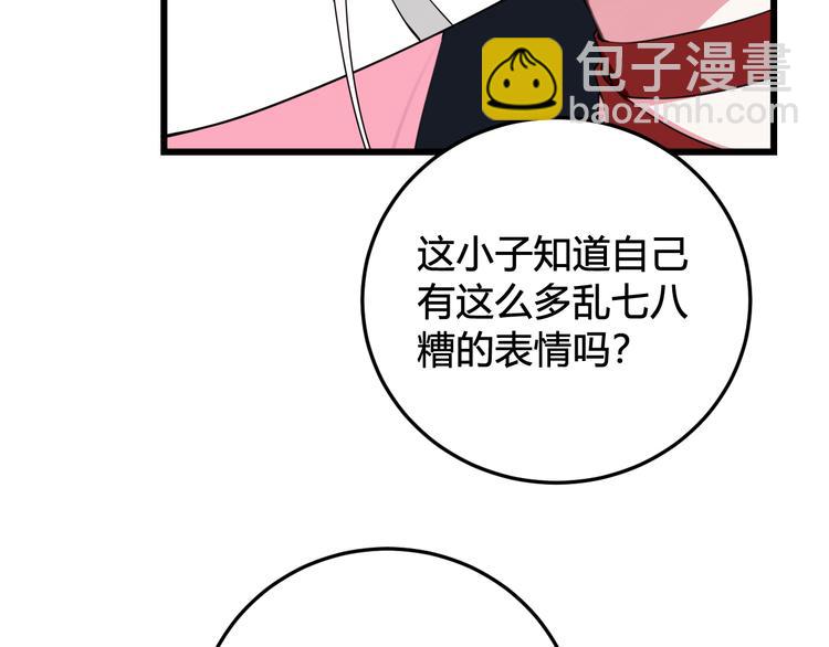 第17话 你这么喜欢我？53