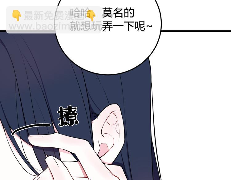 第17话 你这么喜欢我？54