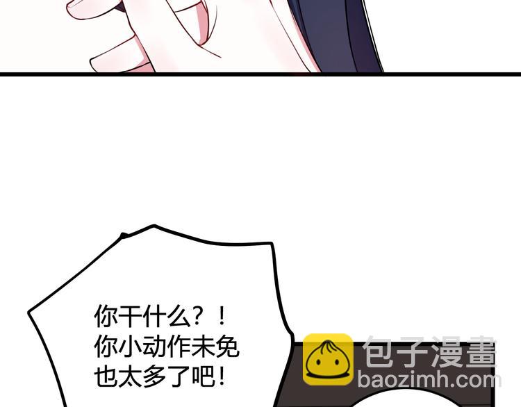 第17话 你这么喜欢我？55