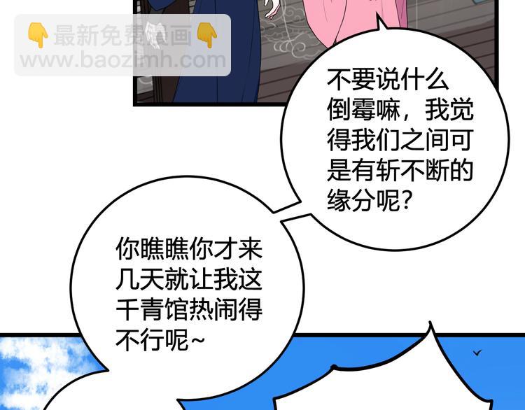 第17话 你这么喜欢我？57