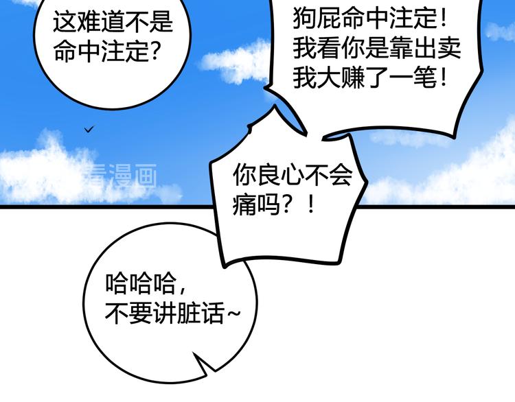 第17话 你这么喜欢我？58