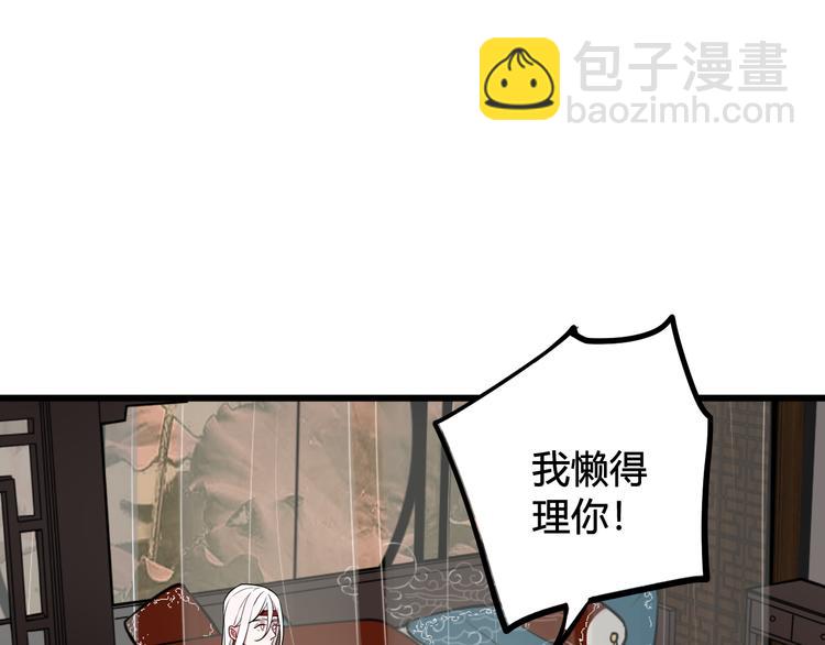 第17话 你这么喜欢我？59
