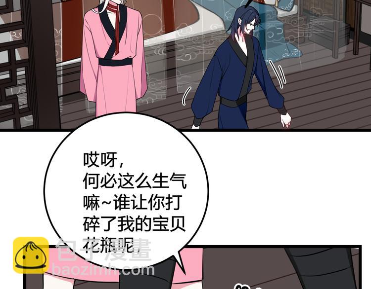 第17话 你这么喜欢我？60