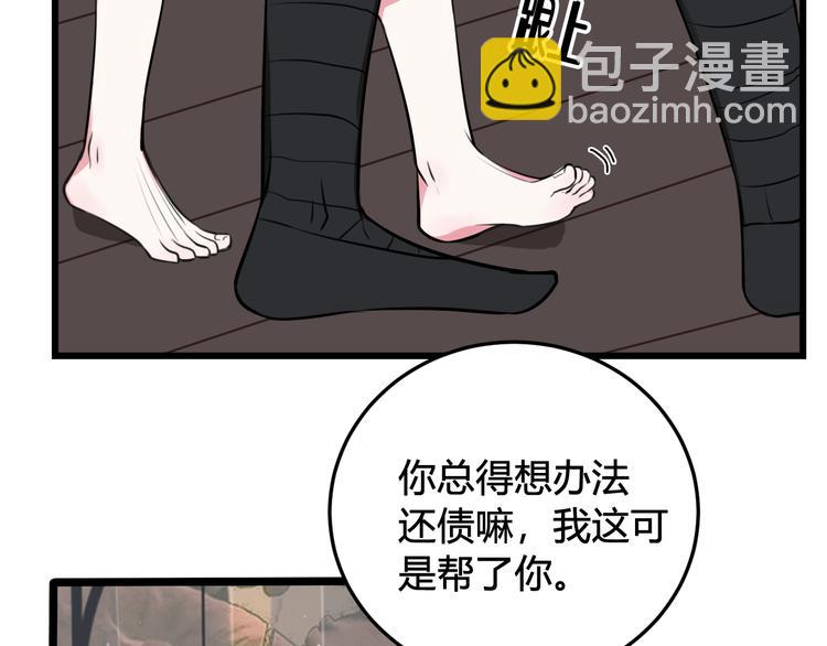 第17话 你这么喜欢我？61