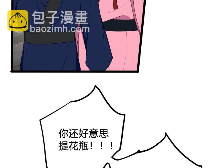 第17话 你这么喜欢我？63