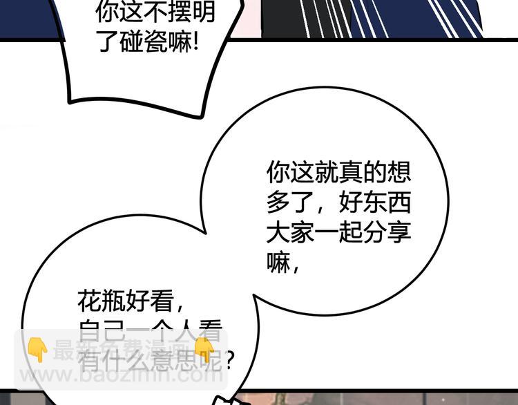 第17话 你这么喜欢我？66
