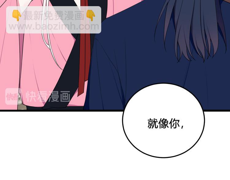 第17话 你这么喜欢我？68