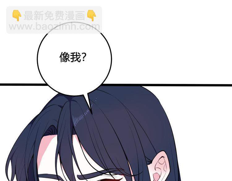 第17话 你这么喜欢我？69