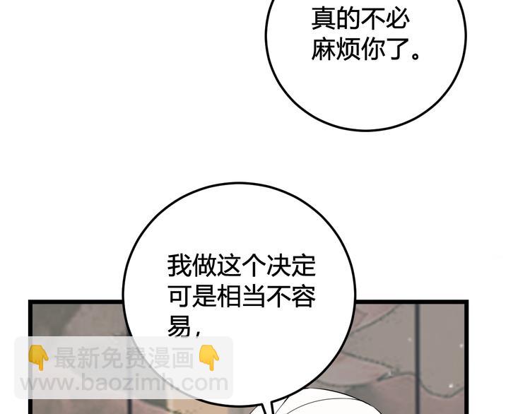 第17话 你这么喜欢我？7