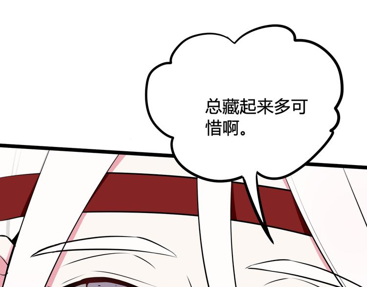第17话 你这么喜欢我？73