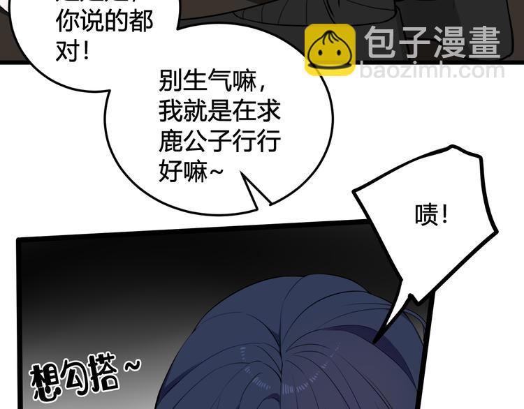 第17话 你这么喜欢我？77