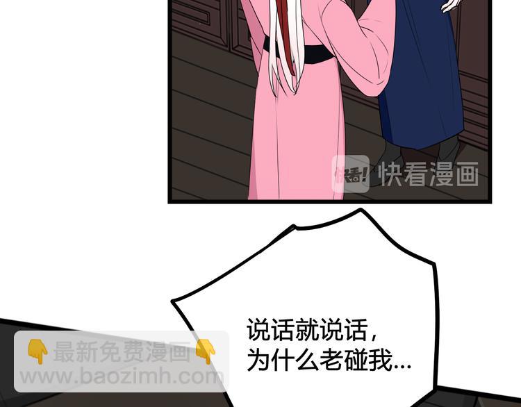 第17话 你这么喜欢我？81