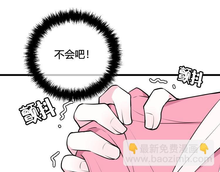 第17话 你这么喜欢我？96