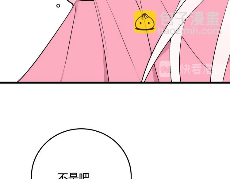 第17话 你这么喜欢我？97