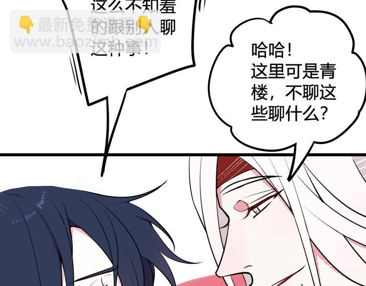 第18话 第一次23