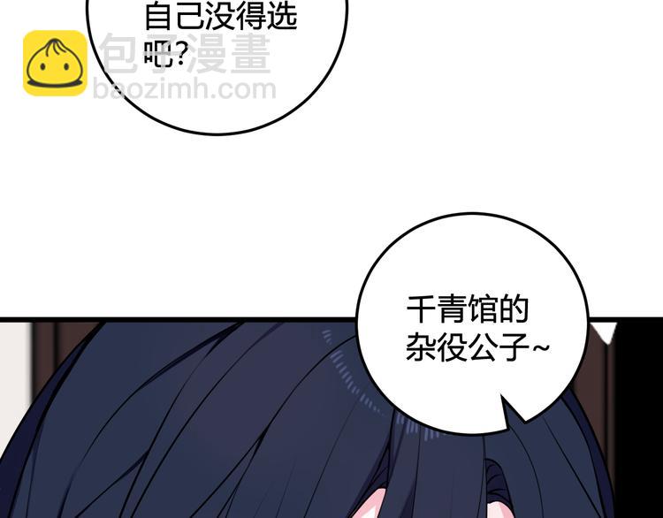 第18话 第一次51