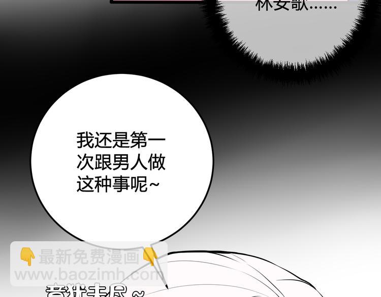 第18话 第一次8