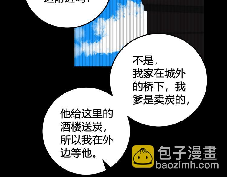 第18话 第一次88