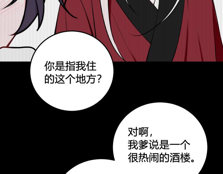 第18话 第一次91