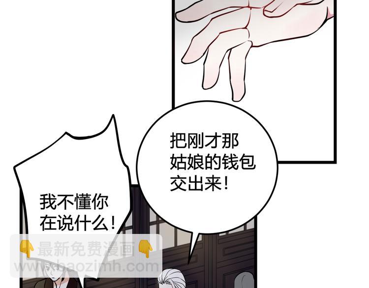 第19话 抓贼了！52
