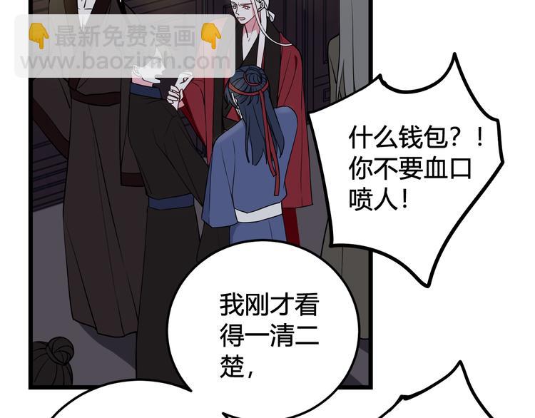 第19话 抓贼了！53