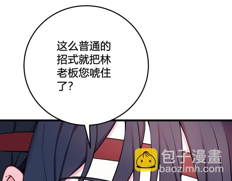 第19话 抓贼了！66