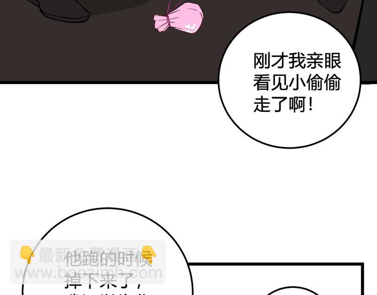 第19话 抓贼了！74