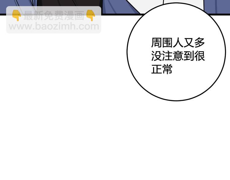 第19话 抓贼了！78