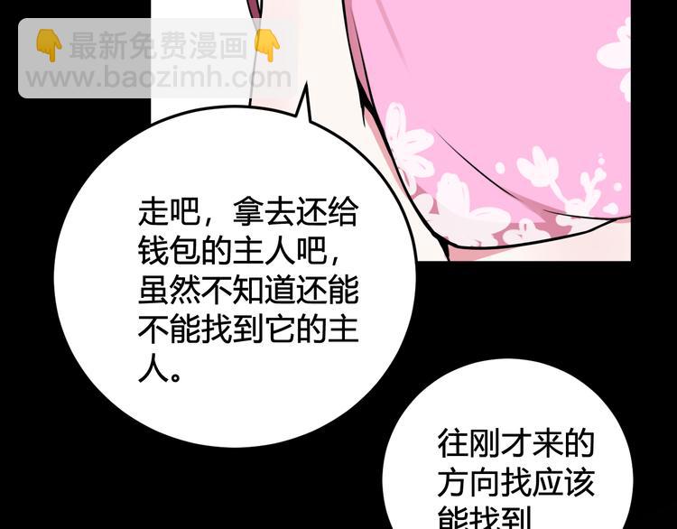 第19话 抓贼了！82