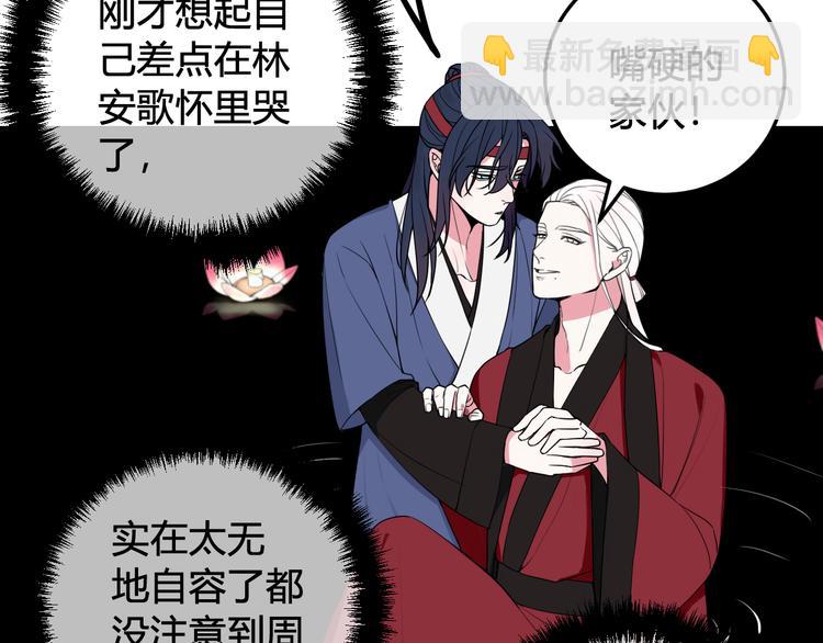 第21话 很舒服喔~18