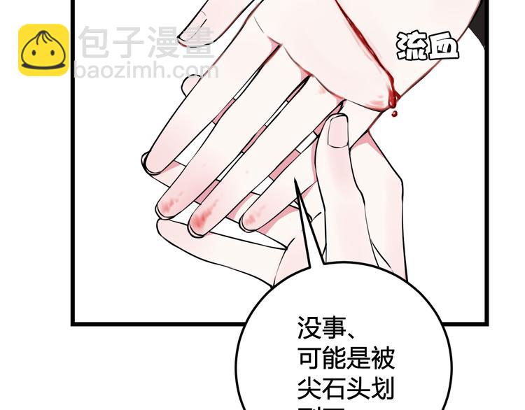 第21话 很舒服喔~20